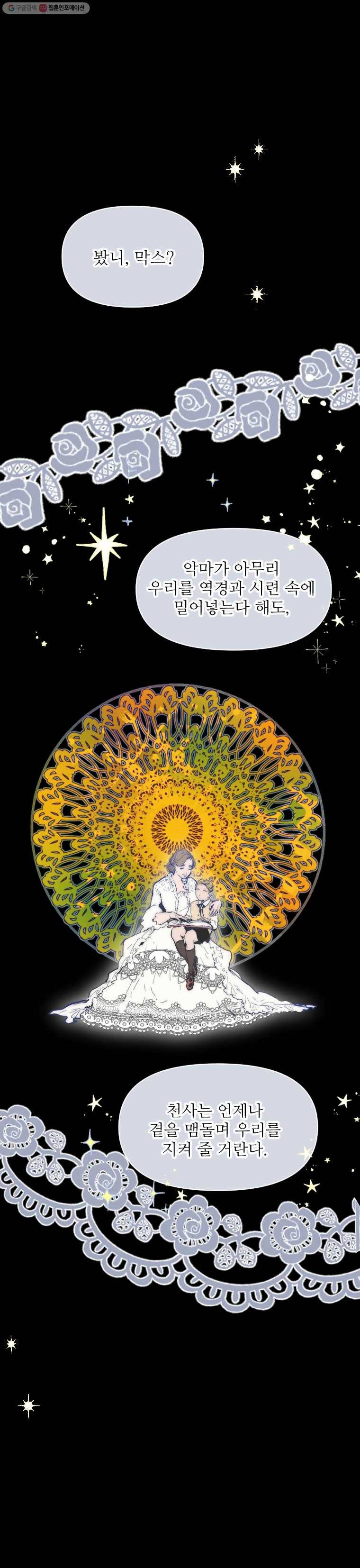 록산 1화 2