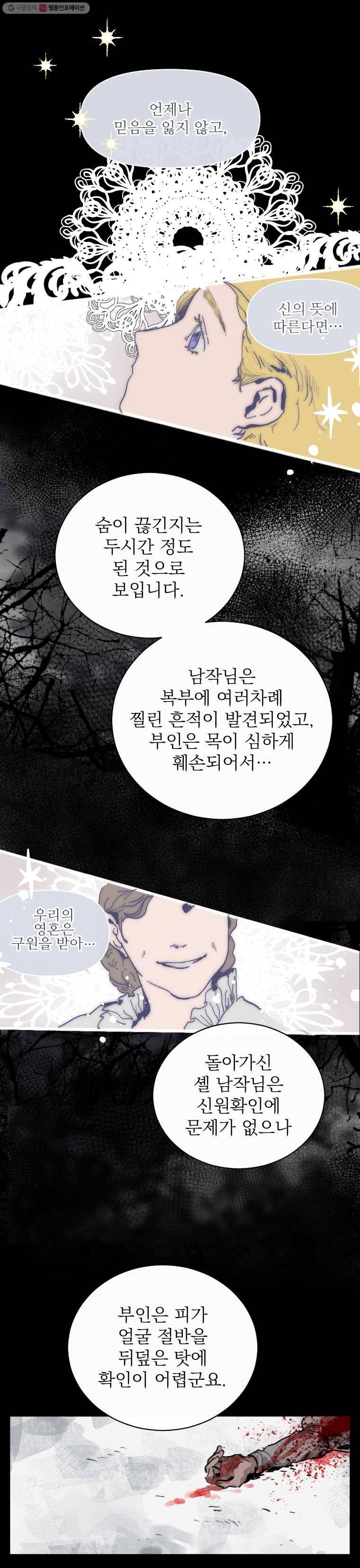 록산 1화 3