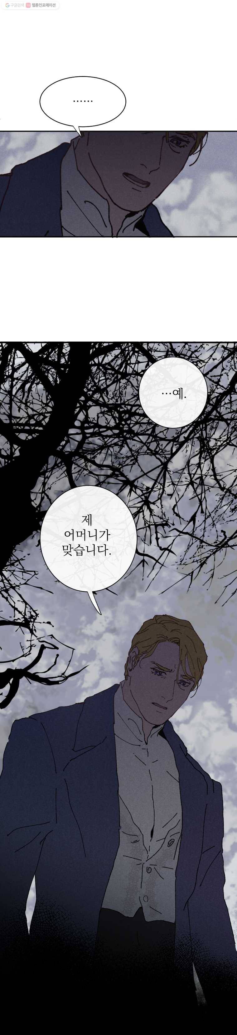 록산 1화 5