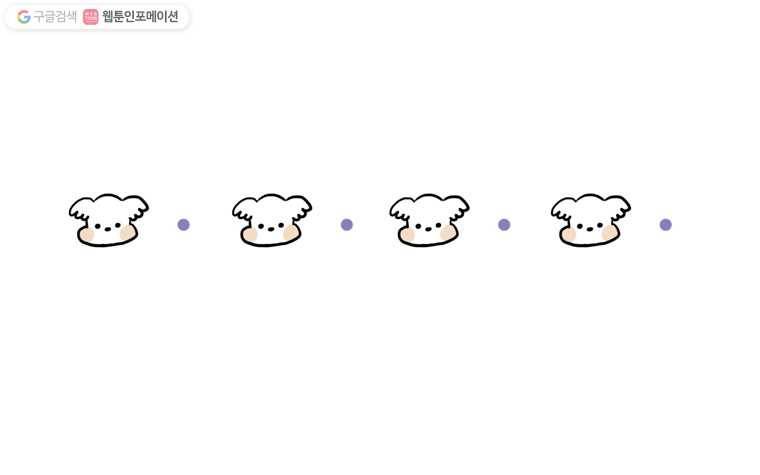 구리의 구리구리 48화 홈 1