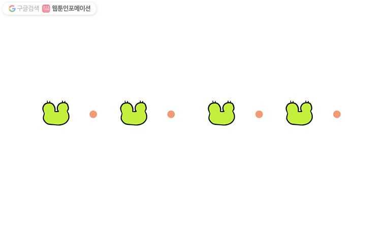 구리의 구리구리 82화 전개 1