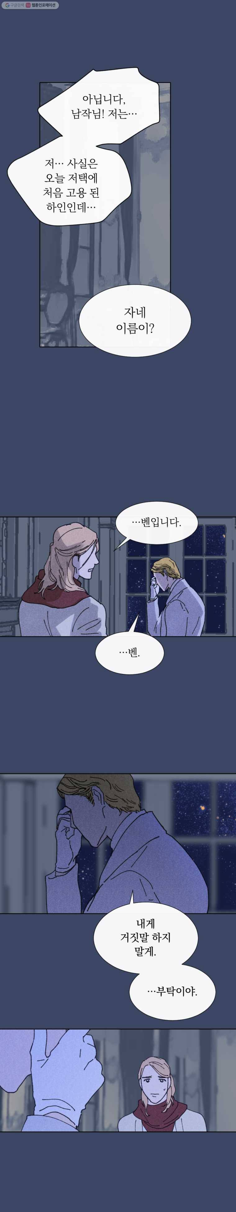 록산 19화 3