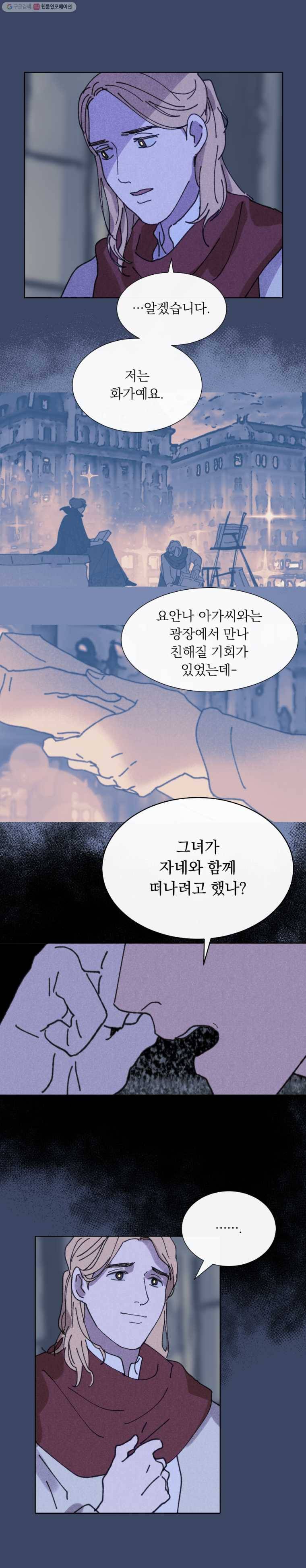 록산 19화 4