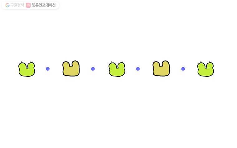 구리의 구리구리 외전 6화 1