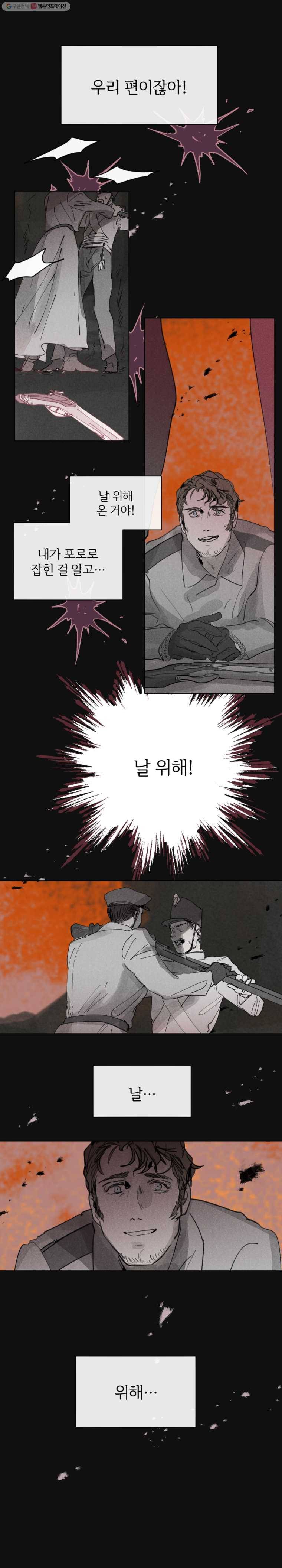 록산 1부 외전 4