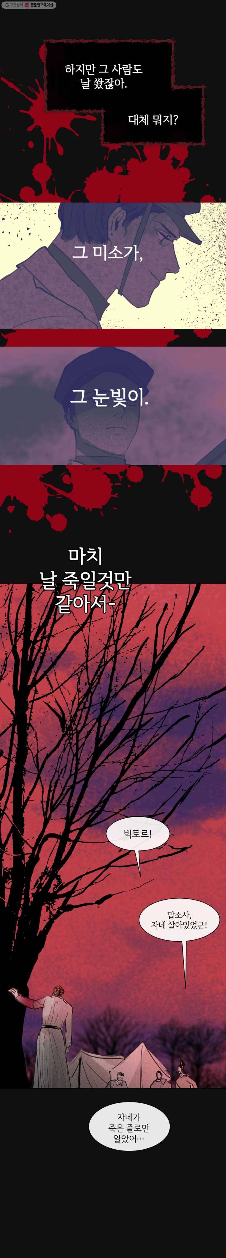 록산 1부 외전 10