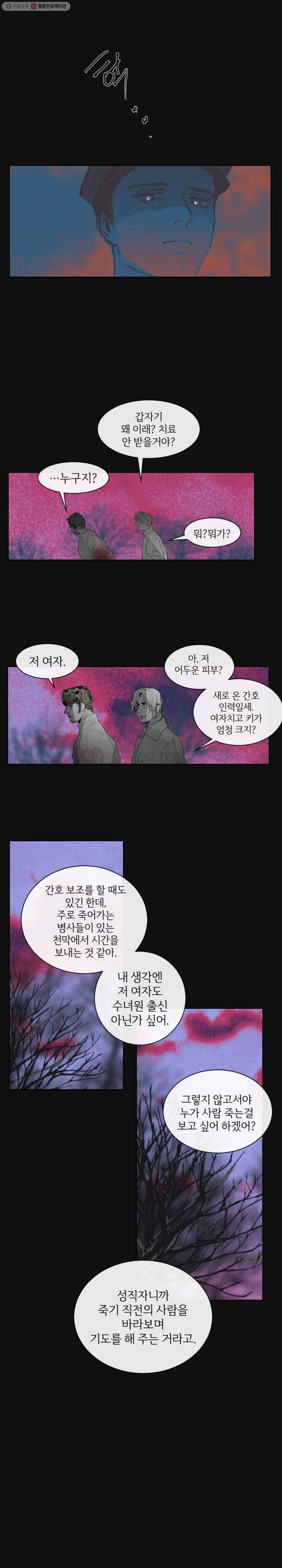 록산 1부 외전 15
