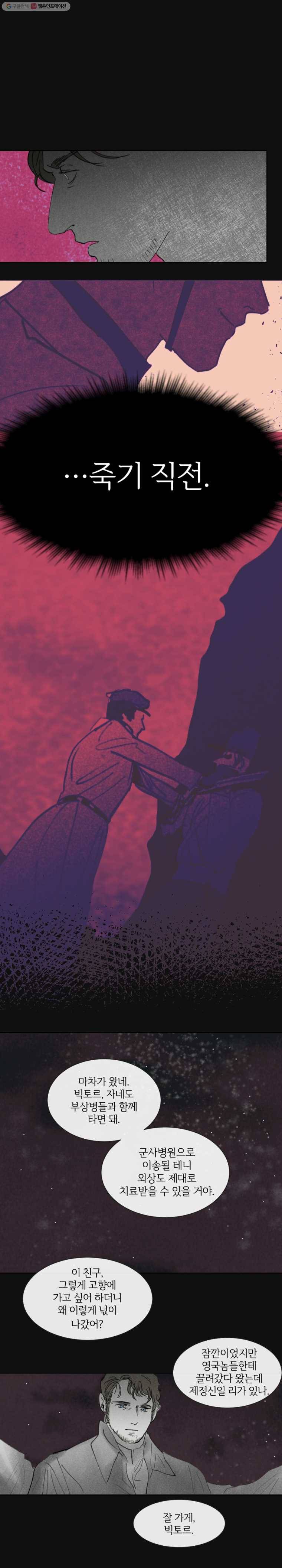 록산 1부 외전 16