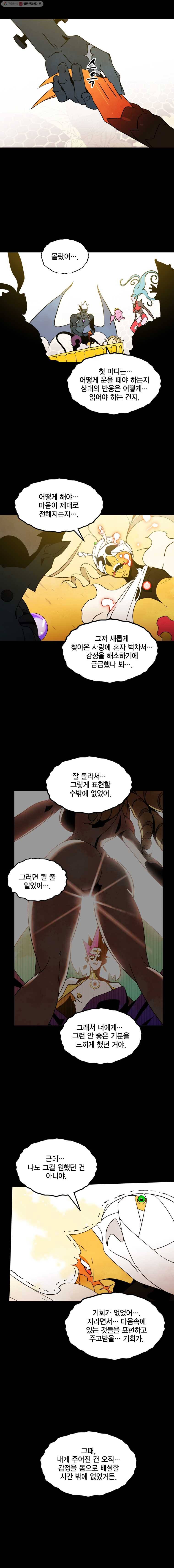 헤븐 투 헬 시즌3 20화 4