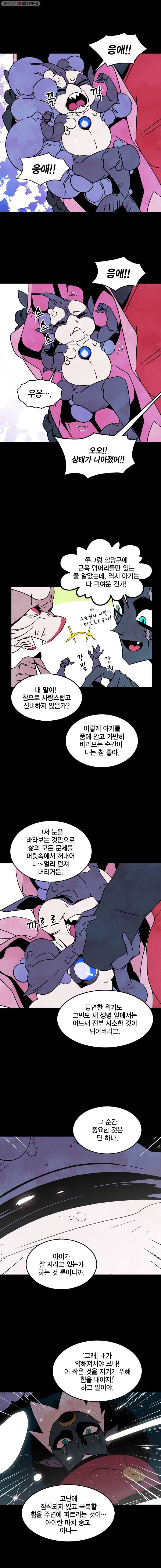 헤븐 투 헬 시즌3 마지막화 3