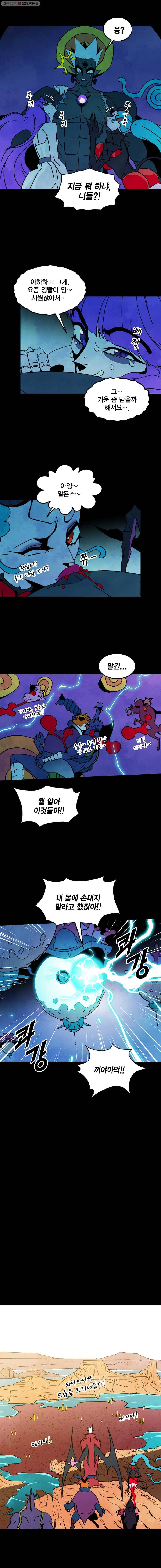 헤븐 투 헬 시즌3 마지막화 9