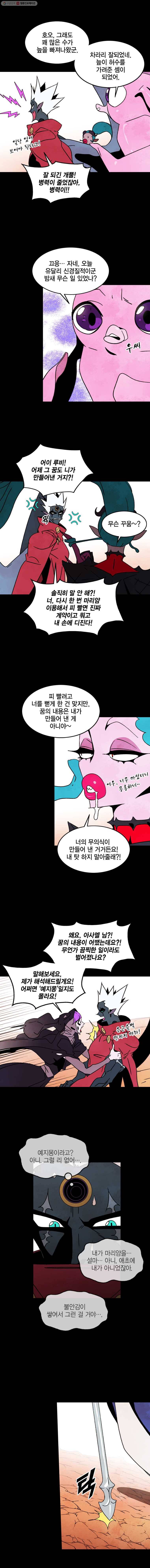헤븐 투 헬 시즌3 마지막화 10