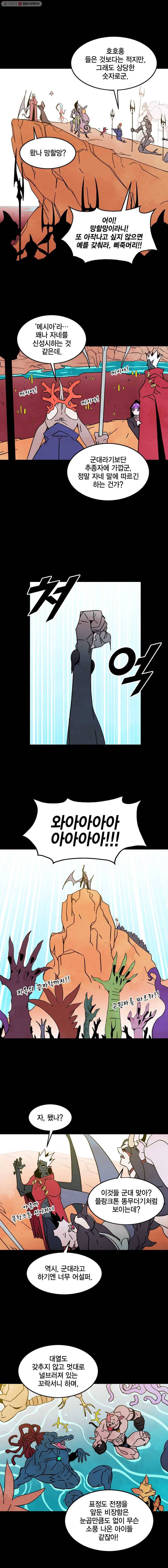 헤븐 투 헬 시즌3 마지막화 11