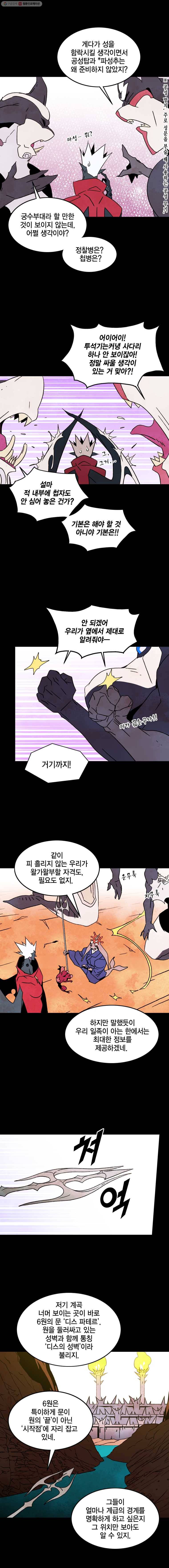 헤븐 투 헬 시즌3 마지막화 12