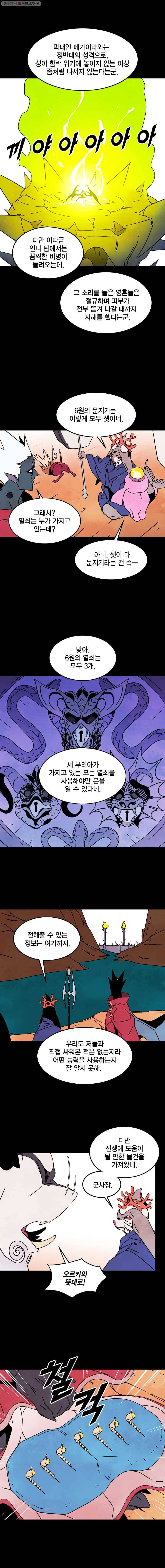 헤븐 투 헬 시즌3 마지막화 15