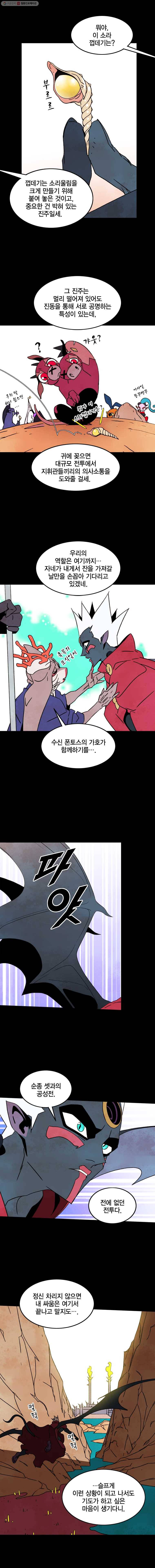 헤븐 투 헬 시즌3 마지막화 16