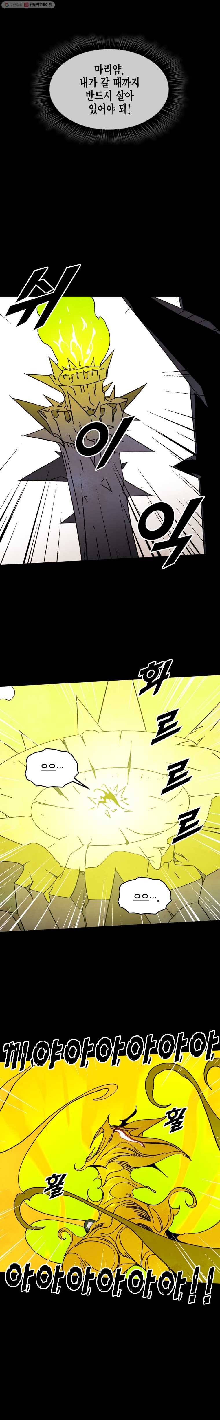 헤븐 투 헬 시즌3 마지막화 17