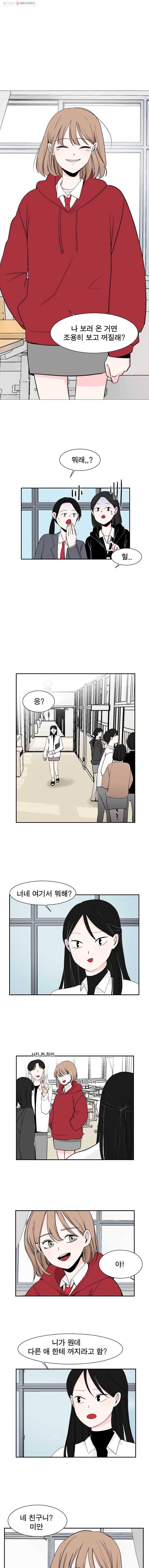 인스타러브 4화 1