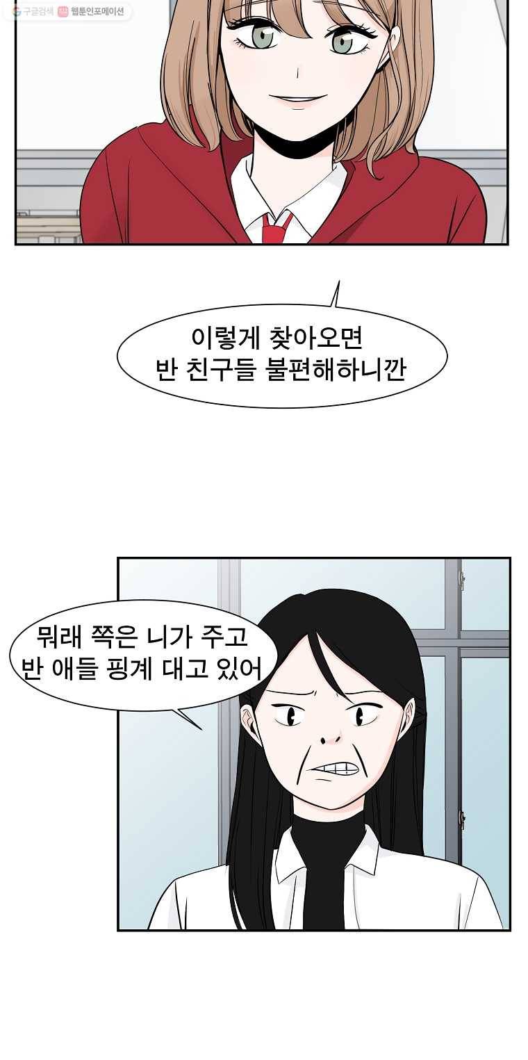 인스타러브 4화 2