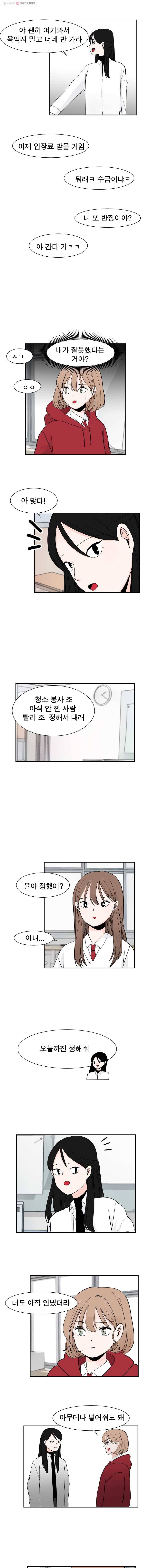 인스타러브 4화 3