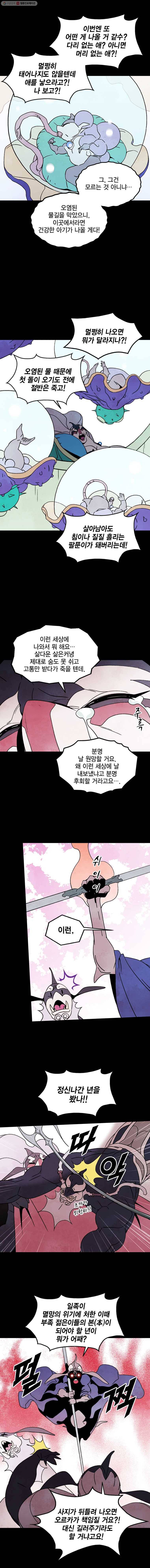 헤븐 투 헬 시즌4 9화 3