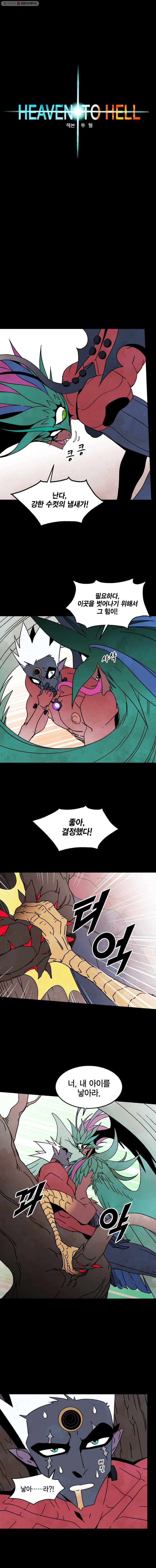 헤븐 투 헬 시즌4 20화 2
