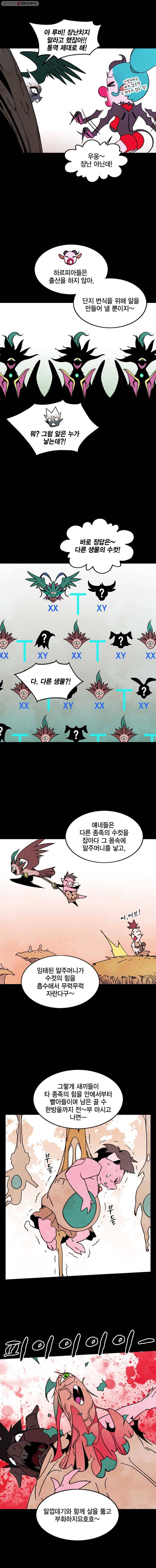 헤븐 투 헬 시즌4 20화 3