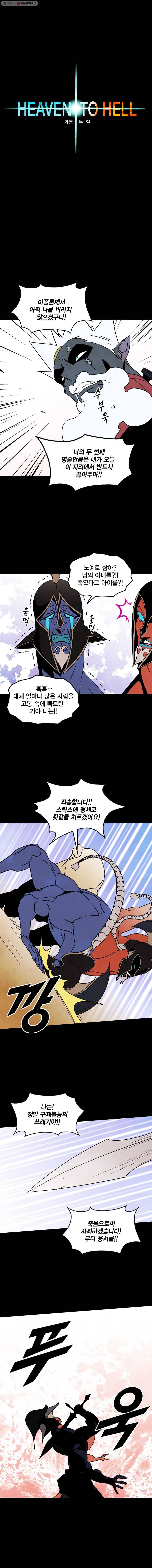 헤븐 투 헬 시즌4 24화 2
