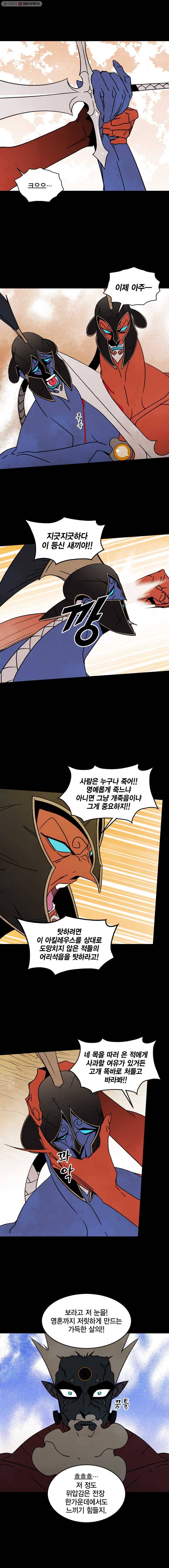 헤븐 투 헬 시즌4 24화 3