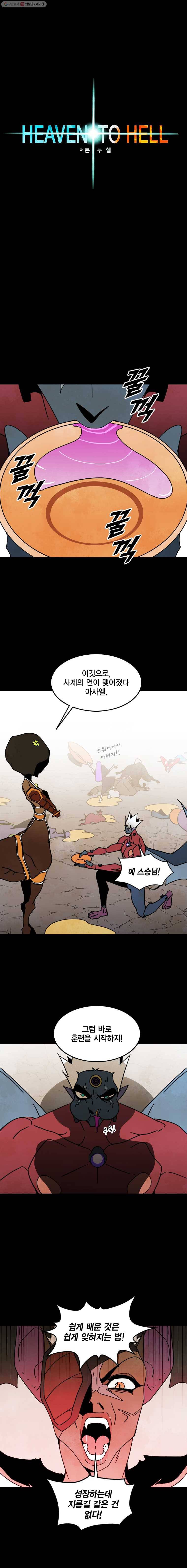 헤븐 투 헬 시즌4 29화 2