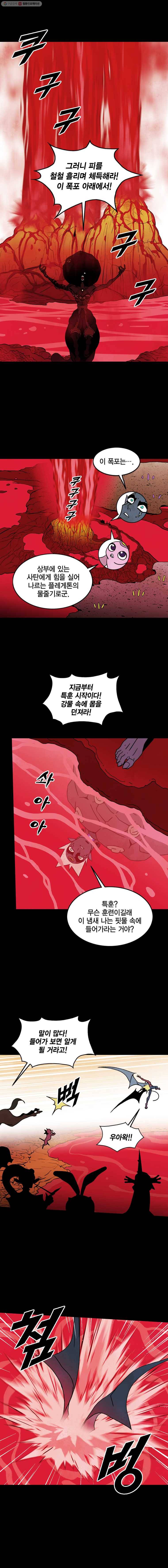 헤븐 투 헬 시즌4 29화 3