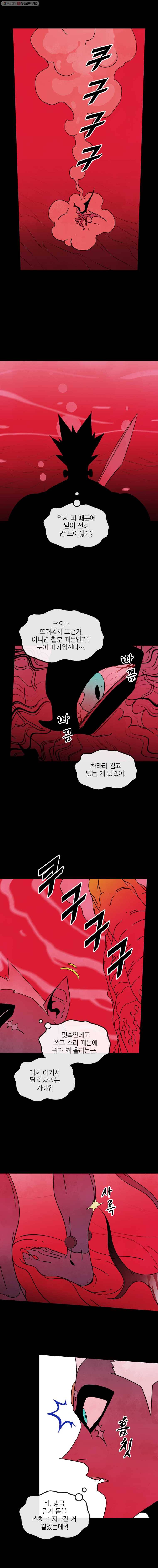 헤븐 투 헬 시즌4 29화 4