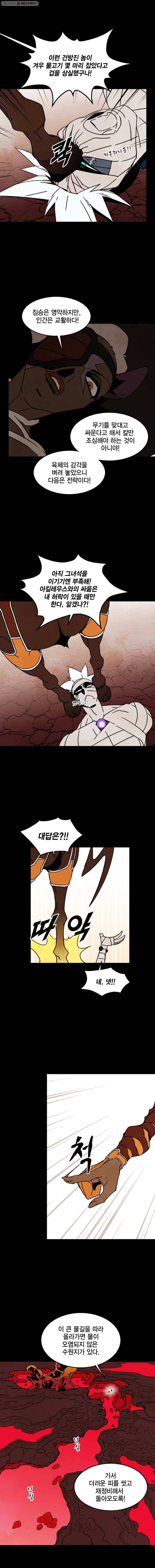 헤븐 투 헬 시즌4 32화 4