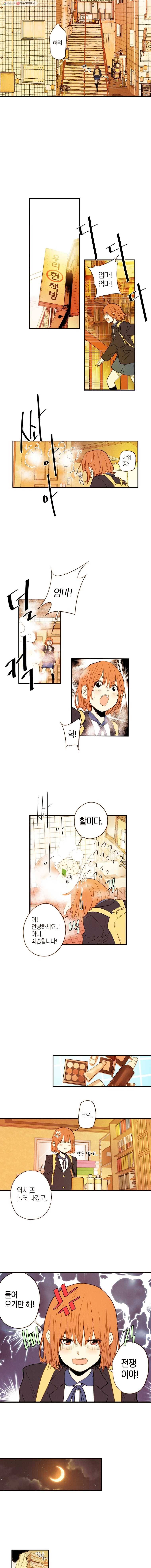 우리가 헤어진 사이에 1화 10