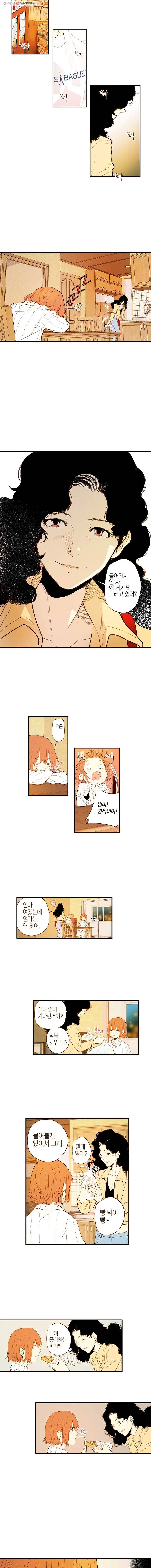 우리가 헤어진 사이에 1화 11