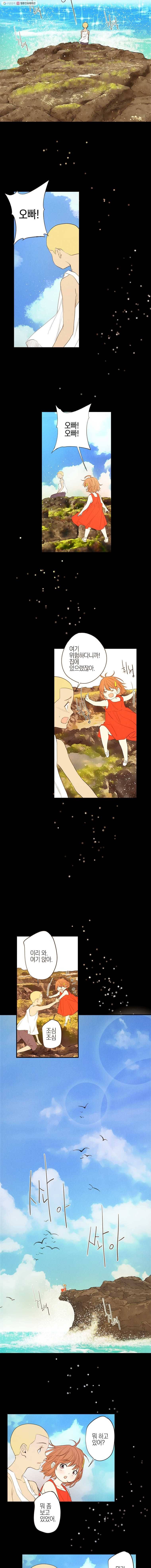 우리가 헤어진 사이에 4화 5