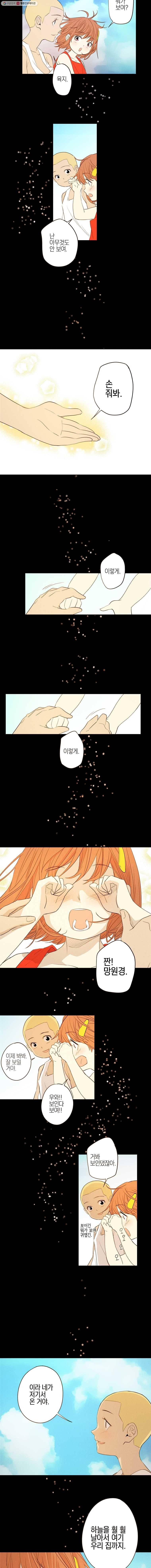 우리가 헤어진 사이에 4화 6