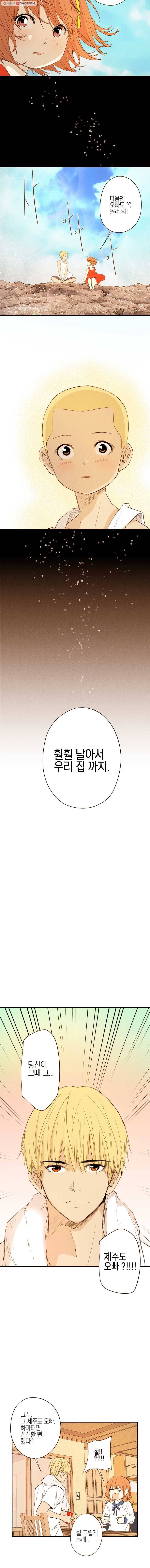 우리가 헤어진 사이에 4화 7