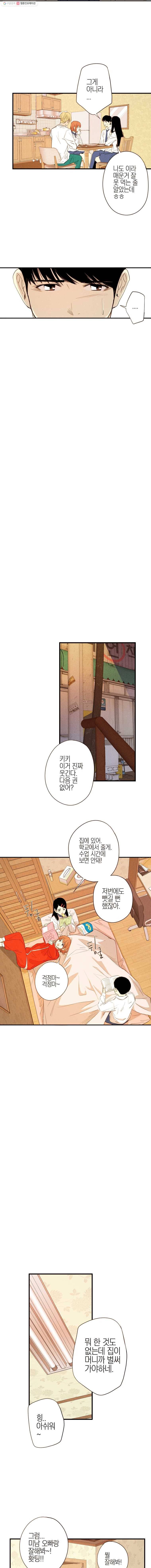 우리가 헤어진 사이에 7화 8