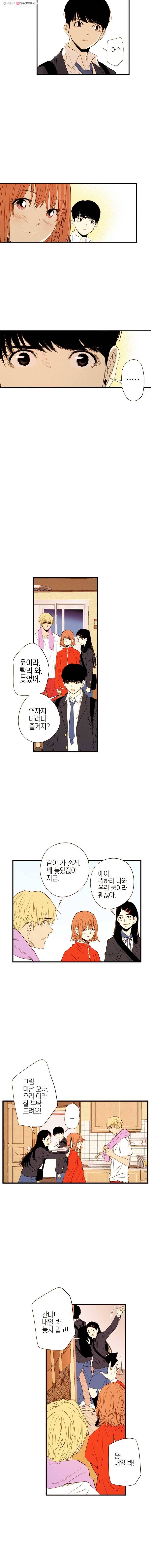 우리가 헤어진 사이에 7화 10
