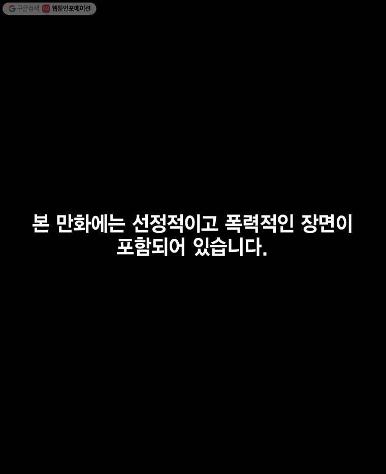 헤븐 투 헬 시즌5 16화 1