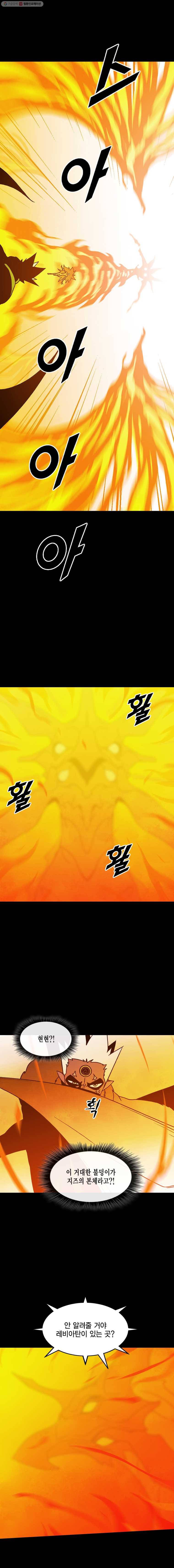 헤븐 투 헬 시즌5 16화 3