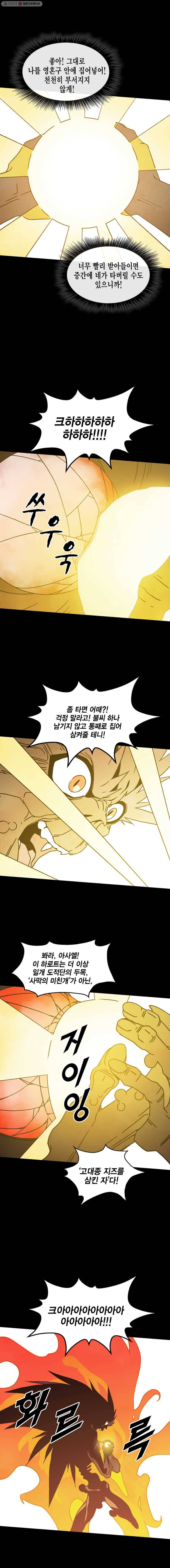 헤븐 투 헬 시즌5 19화 3