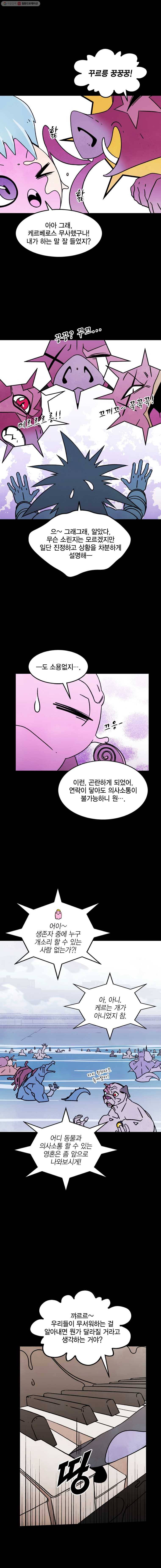 헤븐 투 헬 시즌5 22화 3