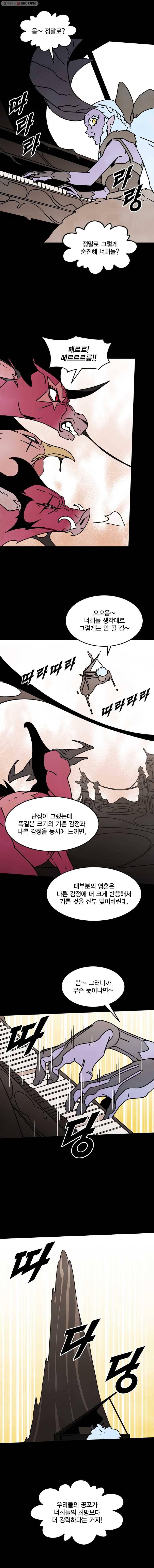 헤븐 투 헬 시즌5 22화 4