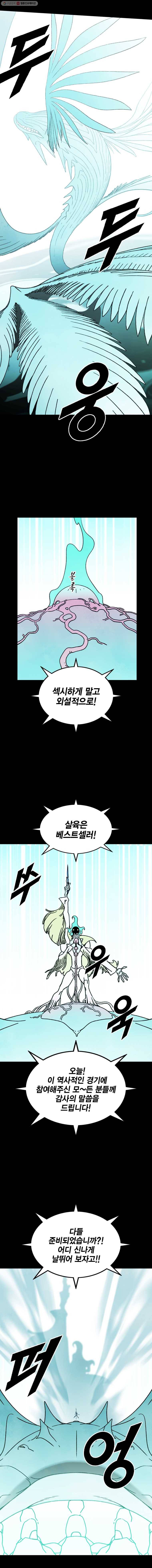헤븐 투 헬 시즌5 34화 3
