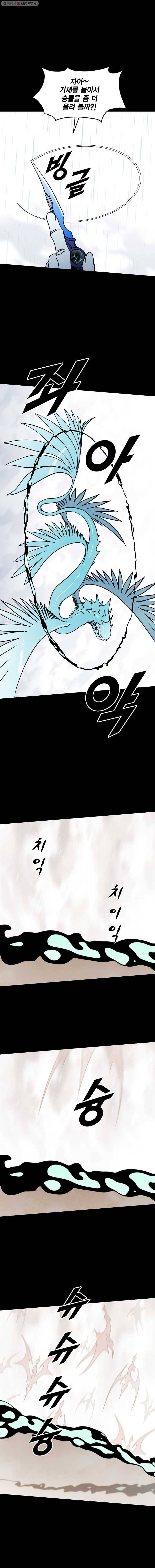 헤븐 투 헬 시즌5 34화 4