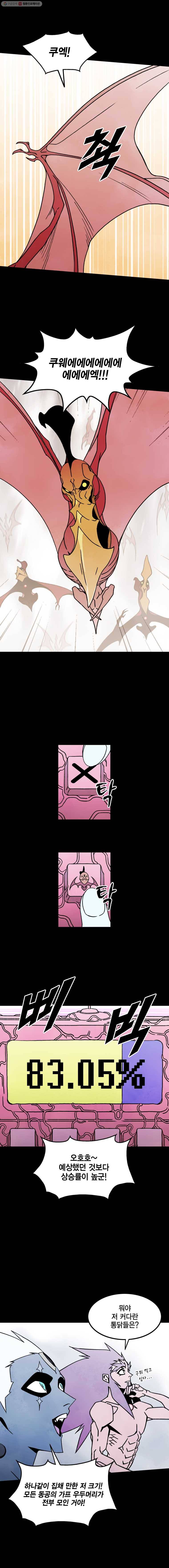 헤븐 투 헬 시즌5 34화 5