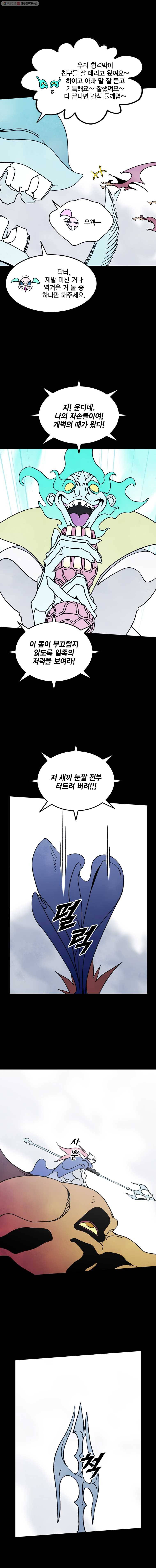 헤븐 투 헬 시즌5 34화 6