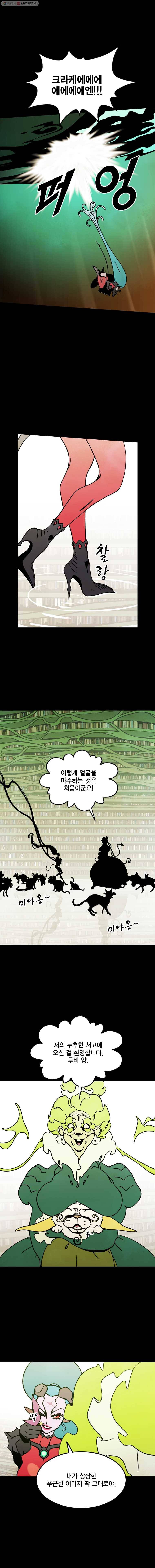 헤븐 투 헬 시즌5 에필로그, 후기 4